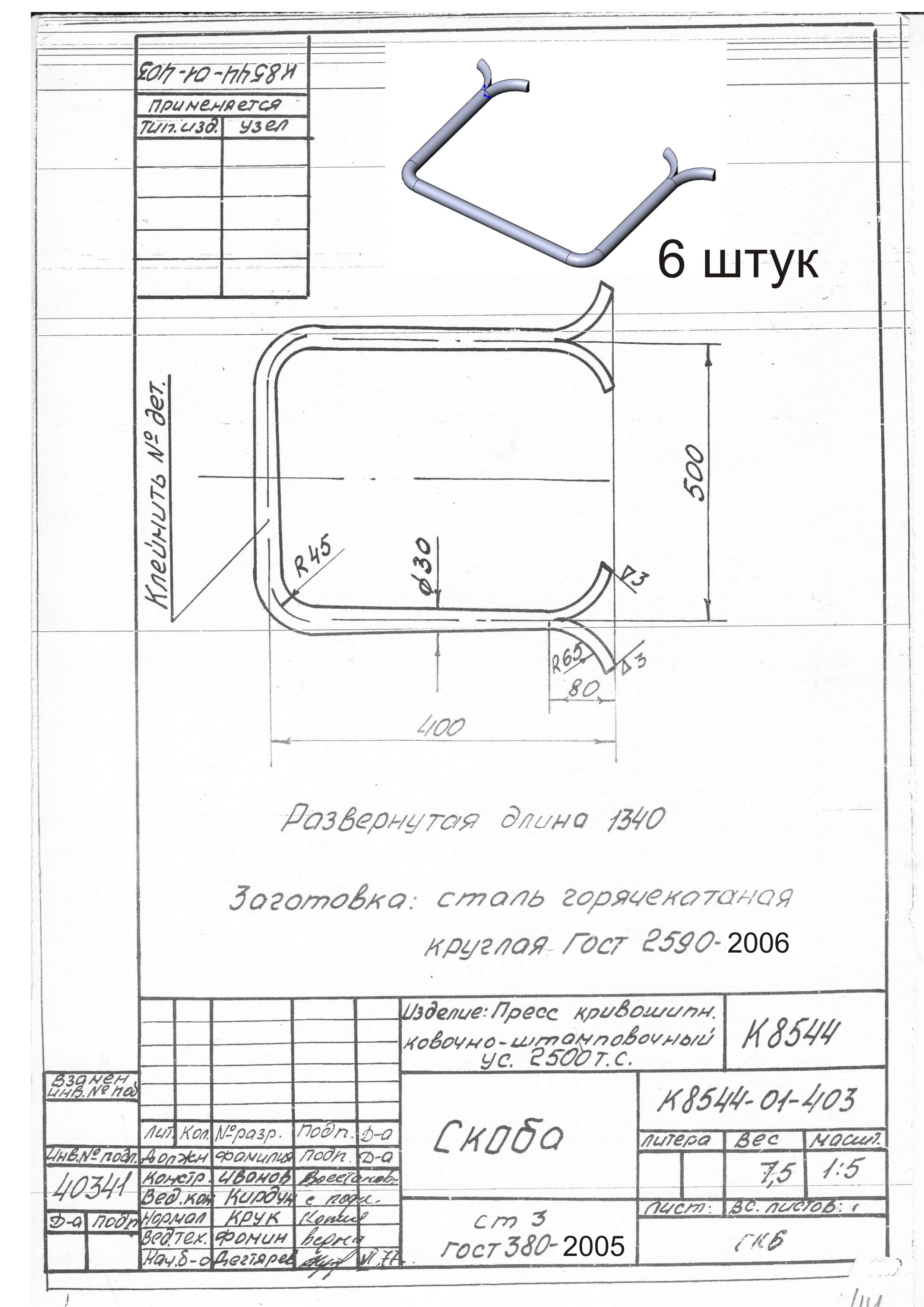 УРОК ТЕОРЕТИЧЕСКОГО ОБУЧЕНИЯ ПО ПРЕДМЕТУ: "ЧЕРЧЕНИЕ" ПРЕПОДАВАТЕЛЬ СПЕЦ.ПРЕДМЕТА