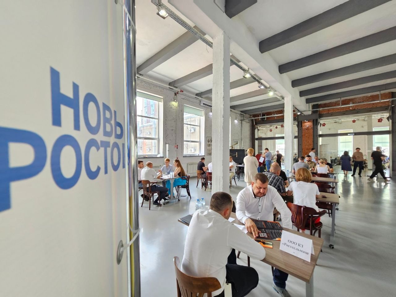 Переговорная площадка на Бирже субконтрактов в Ростове-на-Дону