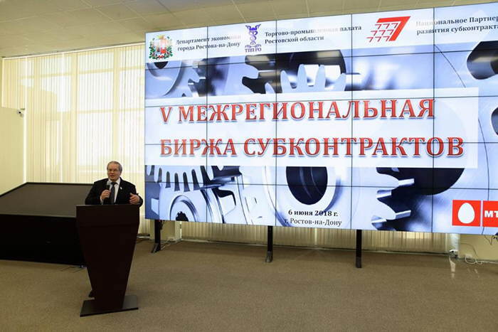 Межрегиональная биржа субконтрактов в Ростова-на-Дону 06.06.2017 Межрегиональная биржа субконтрактов в Ростова-на-Дону 06.06.2017