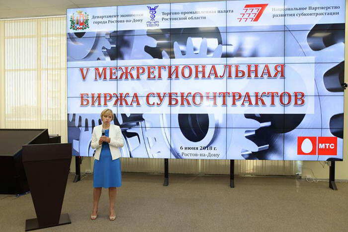 Межрегиональная биржа субконтрактов в Ростова-на-Дону 06.06.2017 Межрегиональная биржа субконтрактов в Ростова-на-Дону 06.06.2017