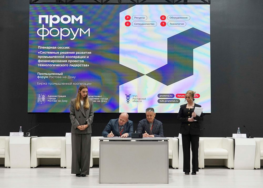 Биржа промышленной кооперации состоялась в рамках первого промышленного форума города Ростова-на-Дону Биржа промышленной кооперации состоялась в рамках первого промышленного форума города Ростова-на-Дону