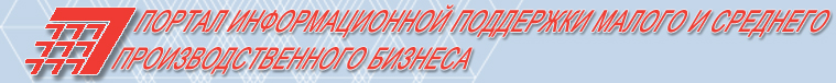 Национальное партнерство развития субконтрактации